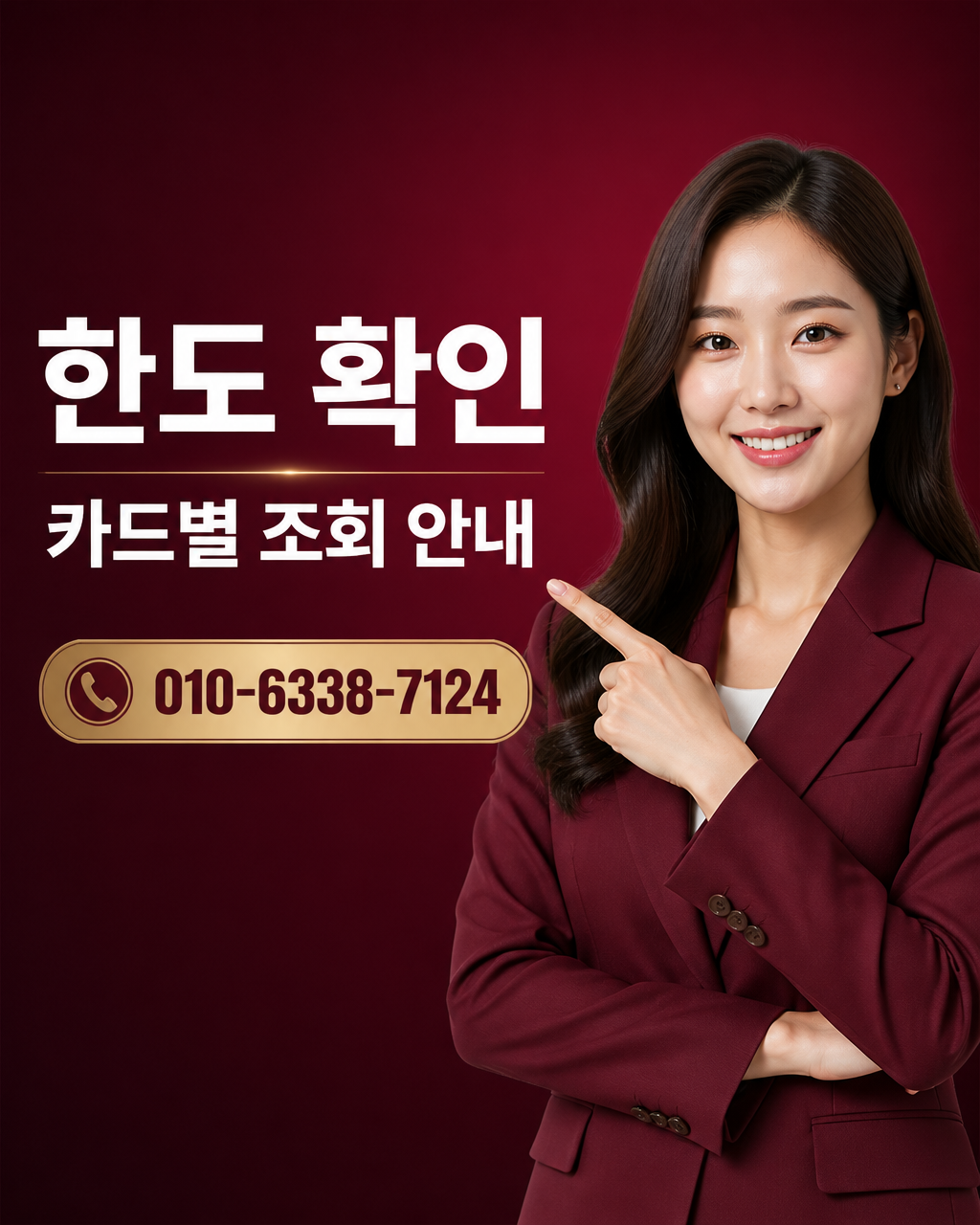 카드깡 하는 곳 상담 010-6338-7124